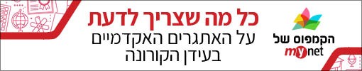 הקמפוס של מיינט