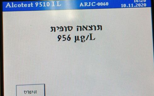 התוצאה שהתקבלה בבדיקת הינשוף של הנהג