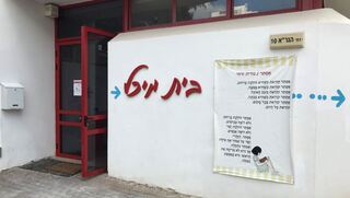 ספריית בית מיכל