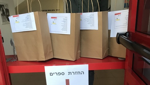 ספרים בשקית