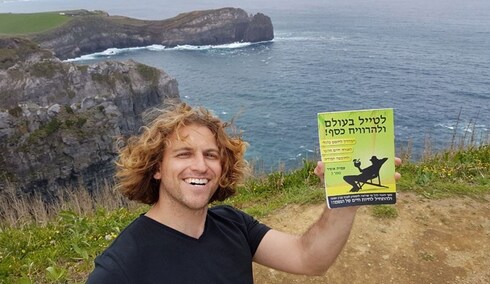 "חופש כלכלי" - עמית אופיר