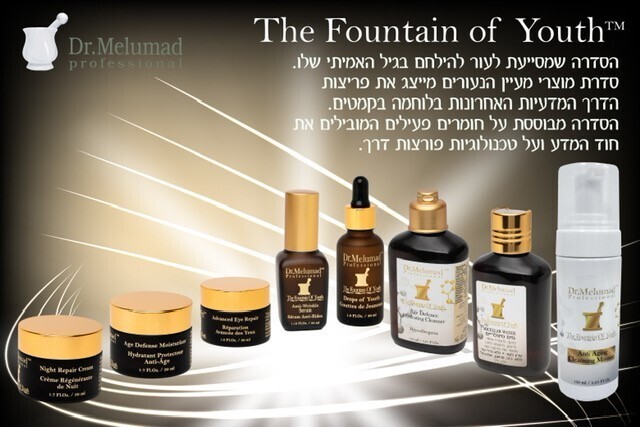 מעבדות ד"ר מלומד