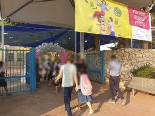 בית ספר מורשה הדר גנים פתח תקוה