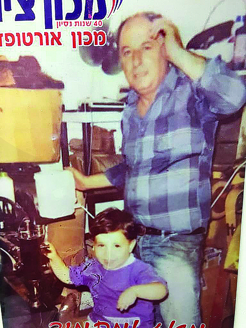 שני דורות מתוך שלושה