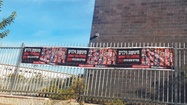 "הזוי". השלטים שהפעילים נדרשו להסיר