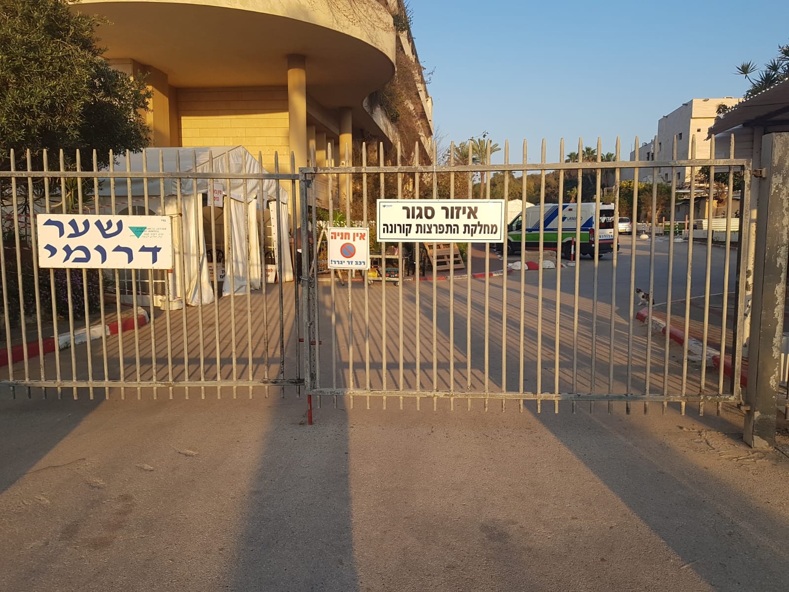 חדר מיון ומחלקת בידוד קורונה נפתחו היום בבית החולים לניאדו בנתניה